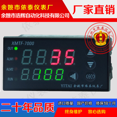 XMTF-7931,XMTF-7932 AGVBEK智能温控仪 高精度温度仪表,温度表