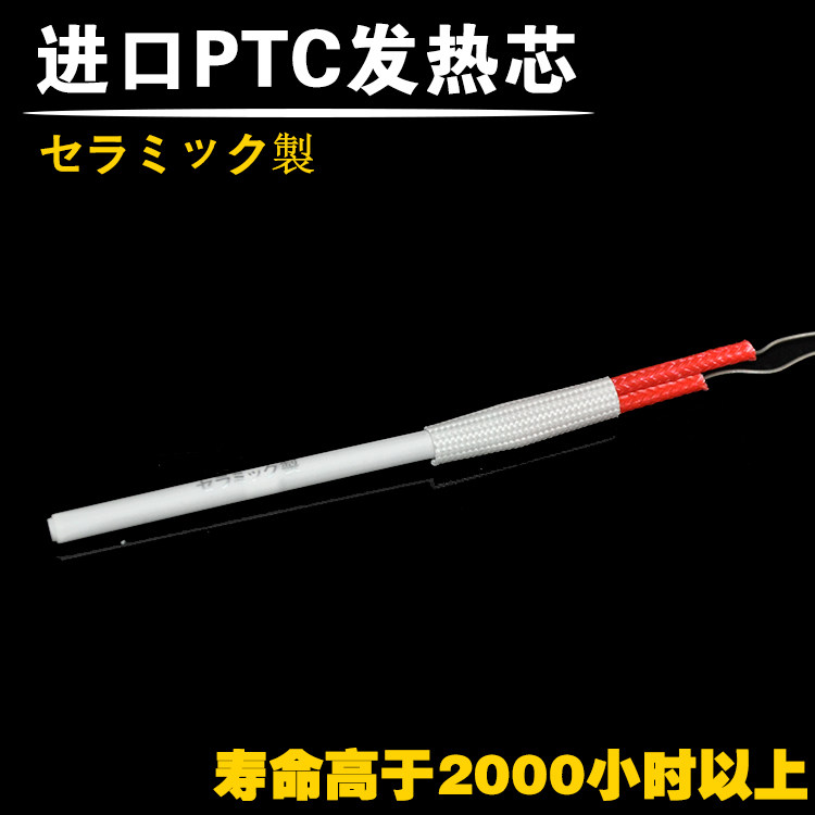 固耐斯GS 电烙铁发热芯 PTC陶瓷发热芯 35W 40W 50W 60W烙铁芯