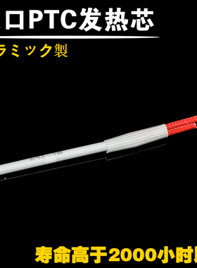 固耐斯GS 电烙铁发热芯 PTC陶瓷发热芯 35W 40W 50W 60W烙铁芯