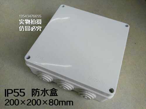 20020080mm防水盒 接线盒 塑料盒 带孔防水盒ABS防水盒IP55