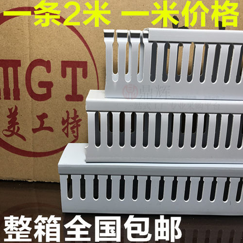 工厂直销高级线槽 PVC线槽40*40阻燃线槽 配线槽 齿形线槽 布线槽