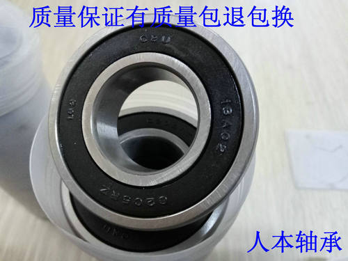 人本轴承 62002RS 62012RS 62032RS 62042RS 62052RS 62062RS6207