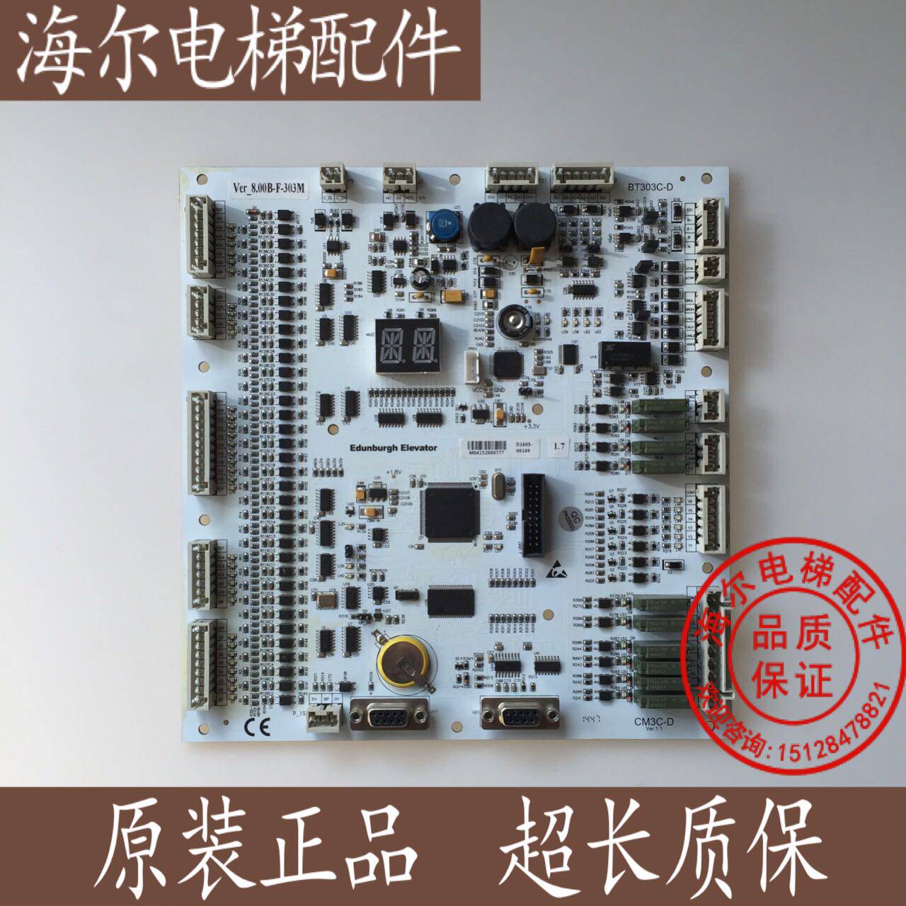 现货销售爱登堡电梯主板 BT303 /BT303C-K/BT303C-D/BT303M全新