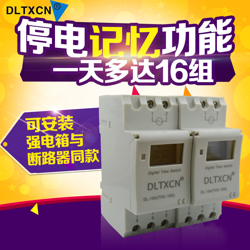 THC15A小型时控开PZ30用 导轨安装定时器220v定时开关DZ47型