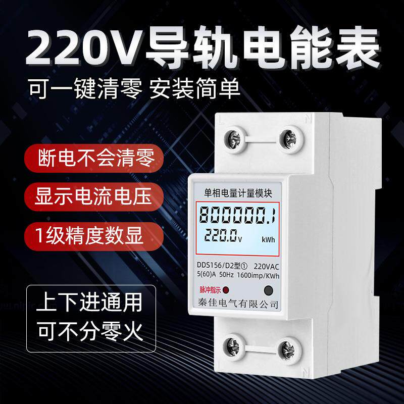 家用电表电能表计度器220V智眼镜盒