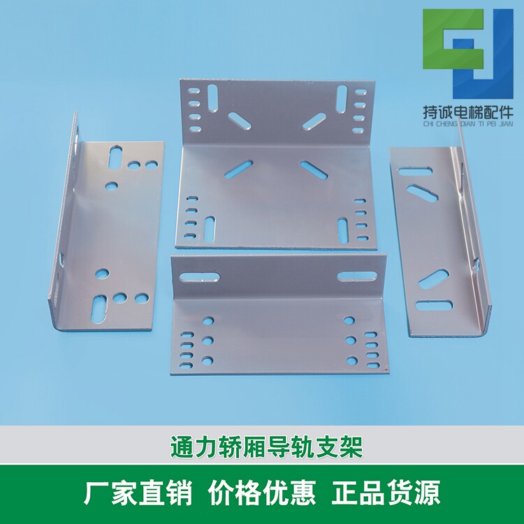 适用于通力电梯轿厢导轨支架 主轨副轨对重连接件压导板全新配件