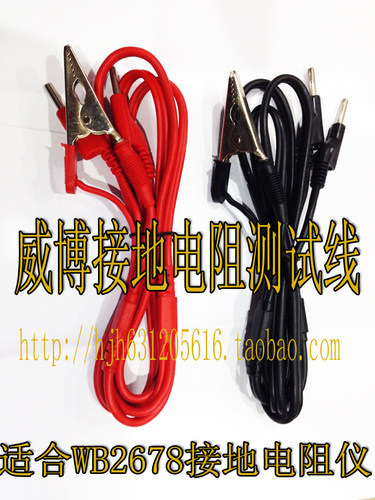 杭州威博WB2678接地电阻测试线  WB2678/IDI6113 YD2654