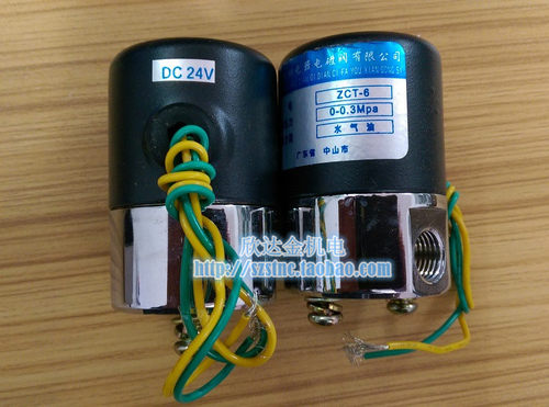 ZCT-6电磁阀0.3MPa碎石机DC24V面包机阀ZCT-5南翔电器AC220V 0.8M