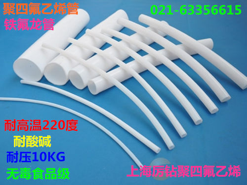 聚四氟乙烯管PTFE管铁氟龙管特氟龙管零切定制非标耐高温管热卖