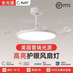 简约餐厅客厅家用普瑞灯芯隐形风扇灯全光谱护眼智能控制吊扇灯