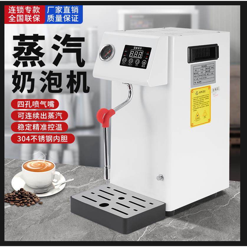 星诺柯110V奶茶智能蒸汽奶泡开水机商用机全自动开水双锅炉加热