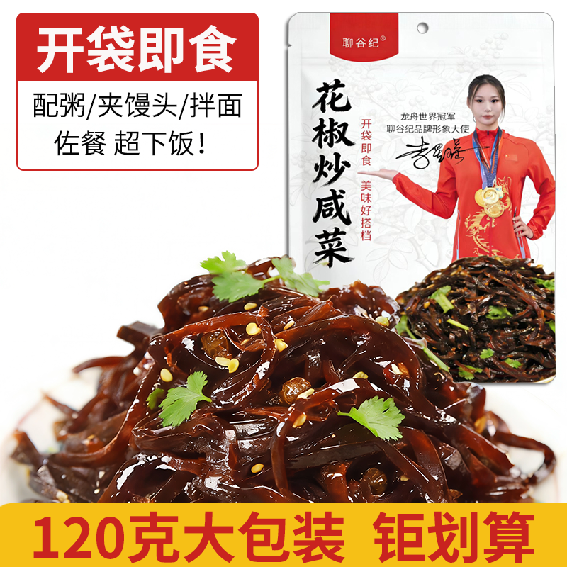 花椒炒咸菜120g开袋即食山东特产老咸菜疙瘩丝芥菜丝酱腌菜下饭菜,水产肉类/新鲜蔬果/熟食,腌制/榨菜/泡菜,淘宝优惠券,粉丝福利购,淘宝优惠卷