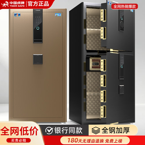 虎牌保险柜办公室2026新款家用