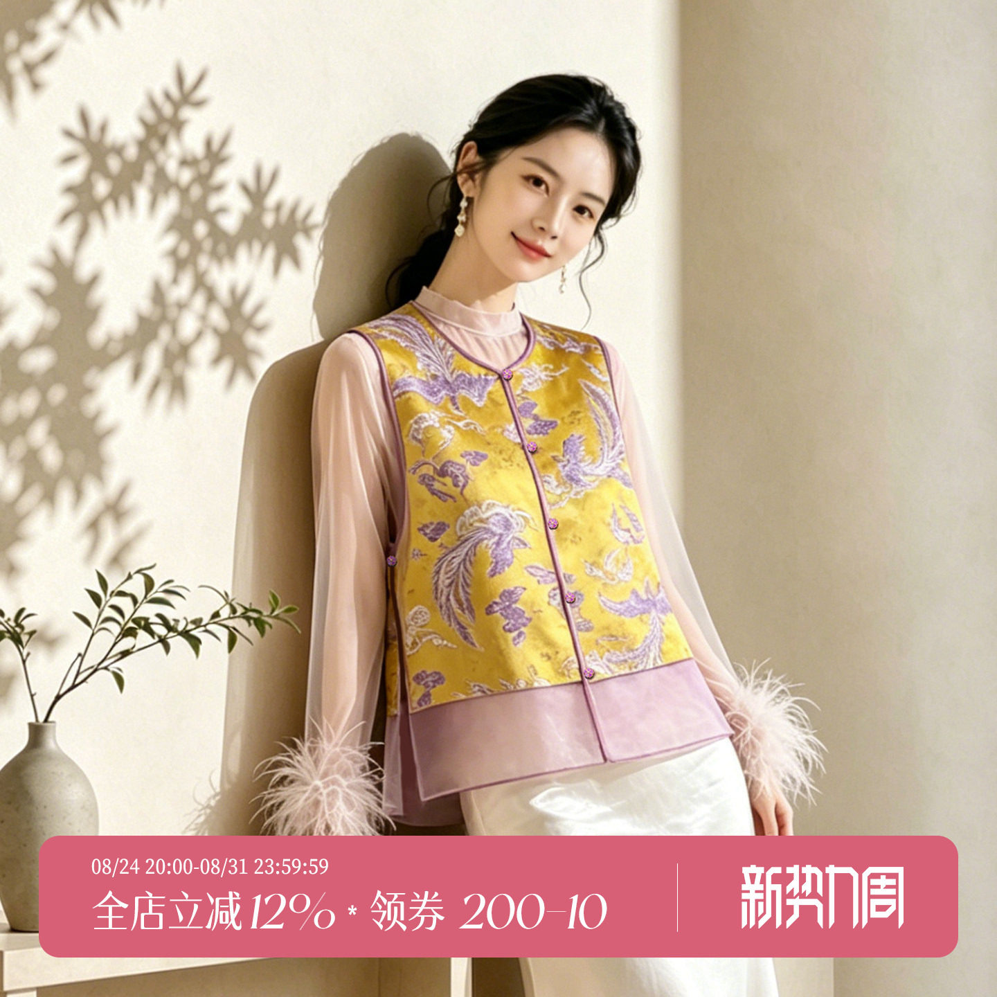 夏季新中式桑蚕丝凤凰印花马甲图片
