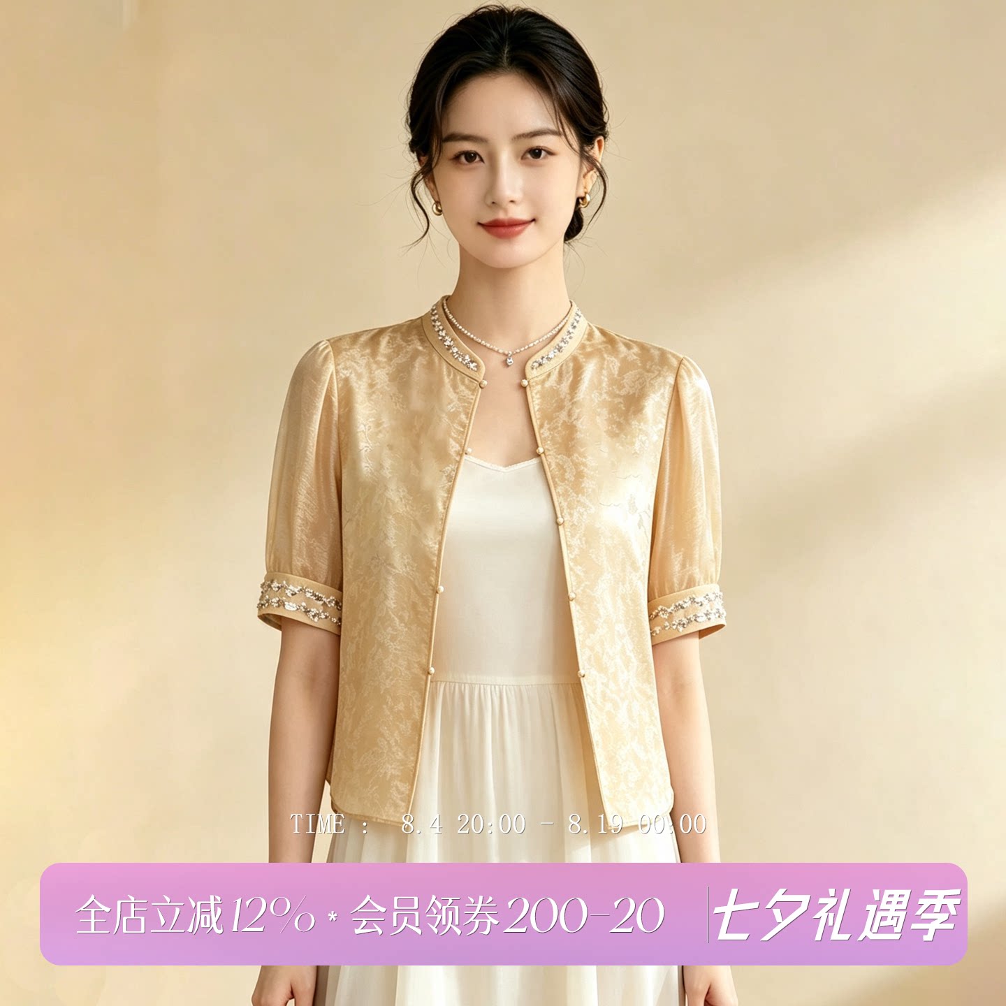 夏季新中式镶钻立领显瘦长袖衬衫