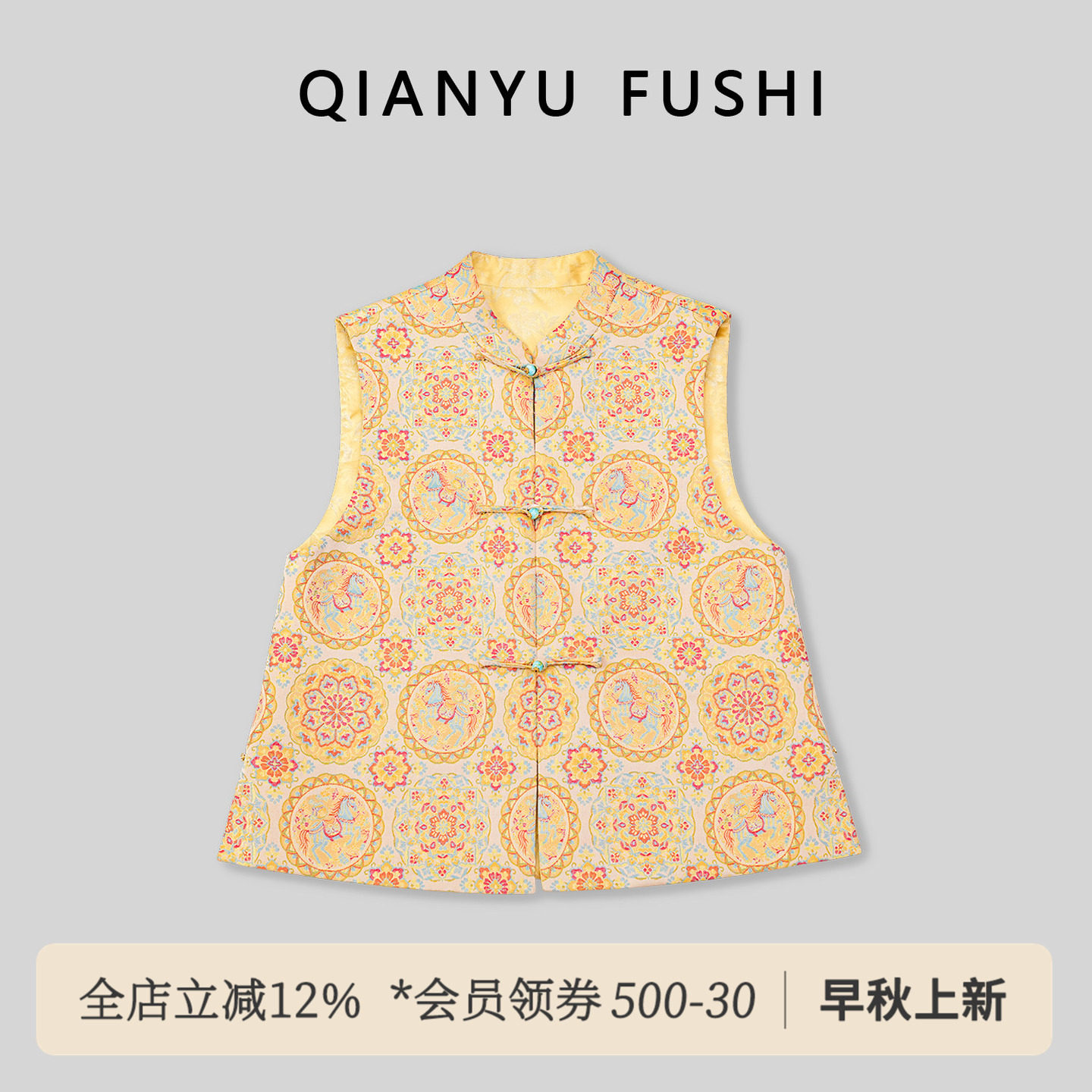 新中式天丝盘扣立领无袖马甲女