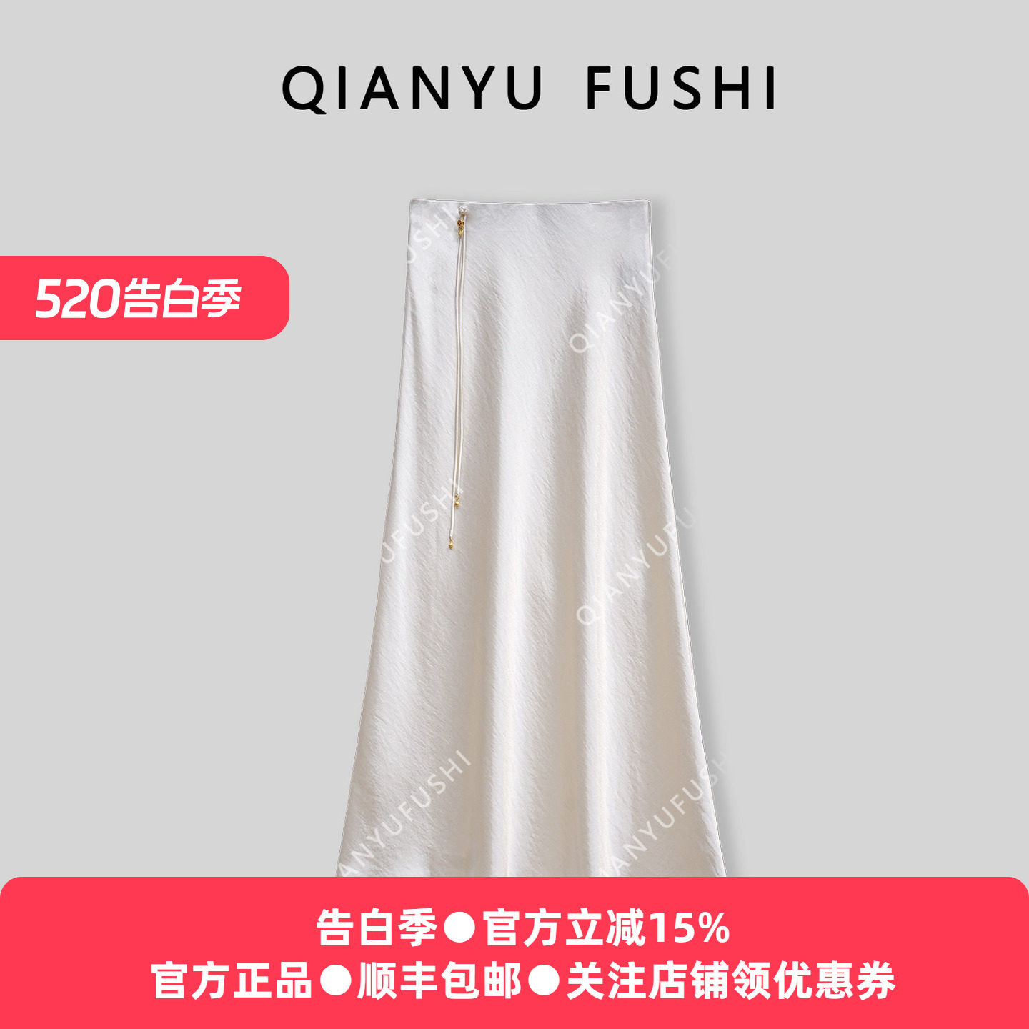 轻奢风白色A字半身裙女长裙经典百搭通勤大摆裙显瘦垂感-活动款