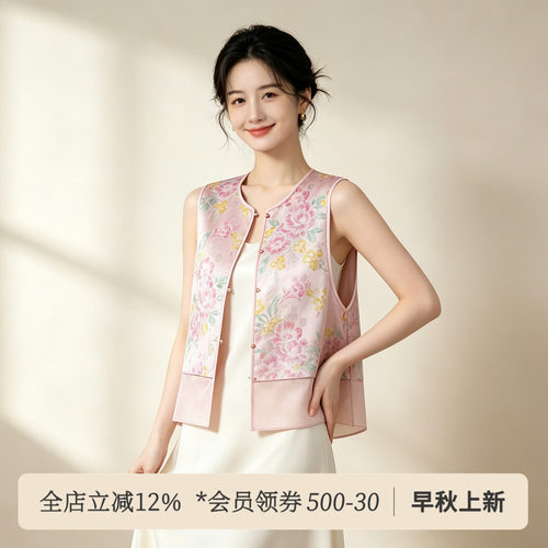 【清仓款】26夏季桑蚕丝浮光锦印花新中式马甲女轻薄透气国风外搭