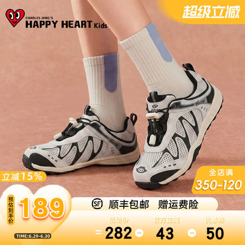 HAPPYHEART童鞋透气防滑耐磨跑鞋