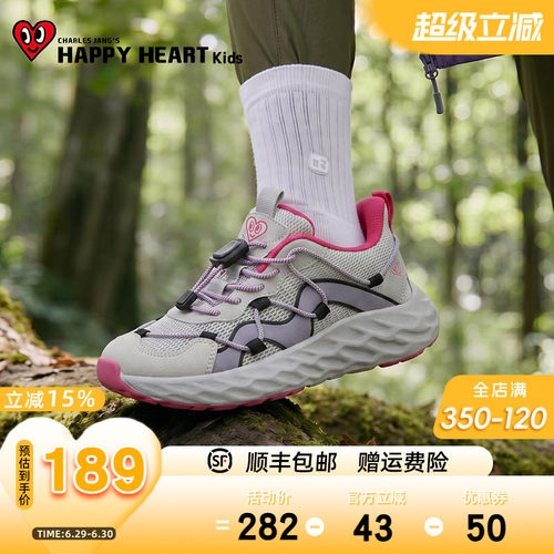 HAPPYHEART春户外轻便透气登山鞋