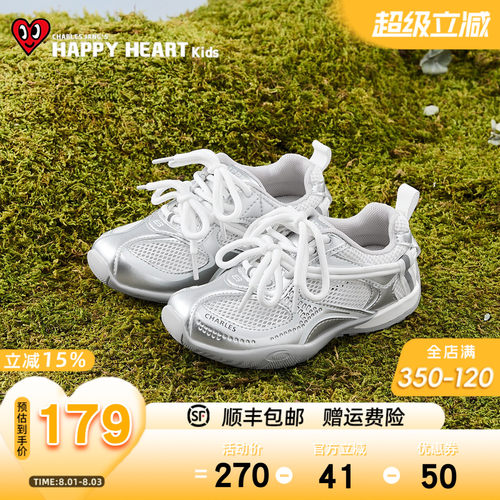 HAPPYHEART夏透气防滑轻便德训鞋