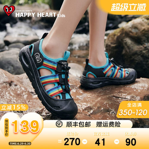 HAPPYHEART童鞋包头防踢轻便凉鞋