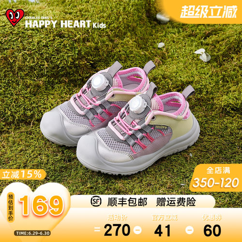 HAPPYHEART夏镂空透气耐磨户外鞋