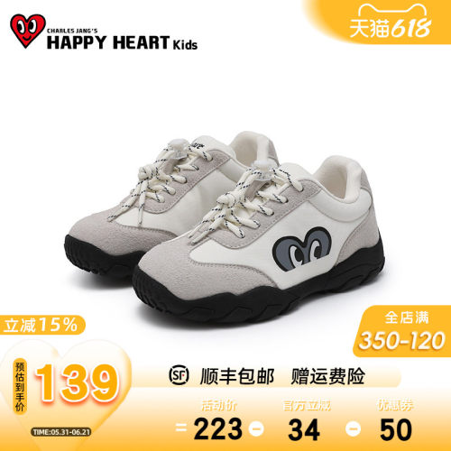 HAPPYHEART童鞋户外轻便登山鞋
