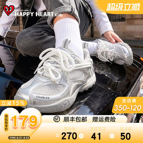 HAPPYHEART夏拼色运动鞋轻便舒适