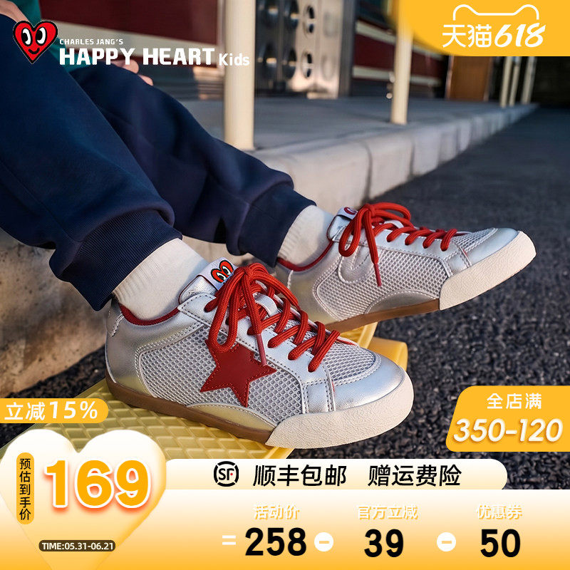 HAPPYHEART童鞋复古儿童星星德训鞋夏新款网面镂空男女童休闲板鞋