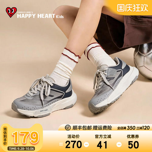 HAPPYHEART查尔斯户外休闲运动鞋