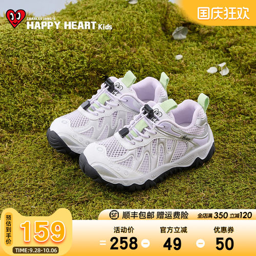 HAPPYHEART儿童户外运动鞋透气