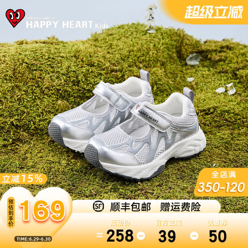 HAPPYHEART女网面透气软底休闲鞋