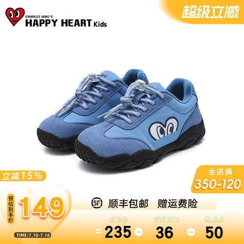 HAPPYHEART新款加绒百搭亲子鞋