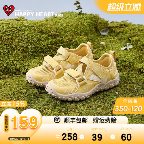 HAPPYHEART童鞋网面透气德训鞋