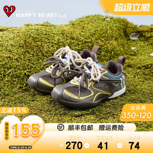 HAPPYHEART夏复古拼色软底德训鞋