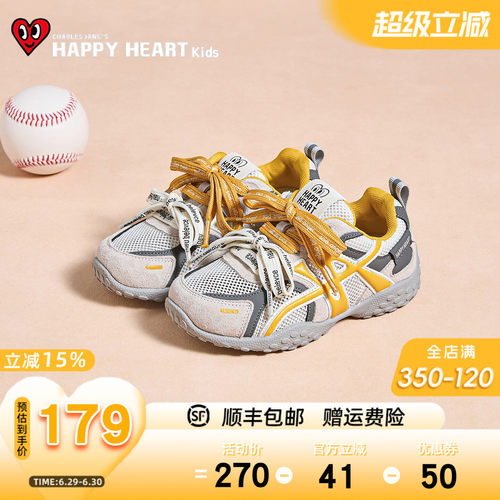 HAPPYHEART夏网面透气轻便运动鞋