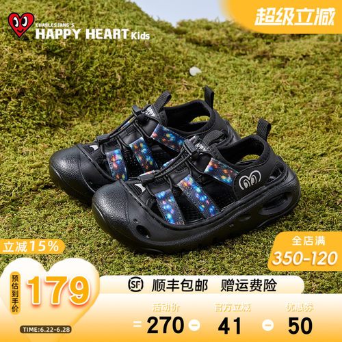 HAPPYHEART童鞋包头防踢轻便凉鞋
