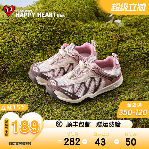 HAPPYHEART夏透气软底单网运动鞋