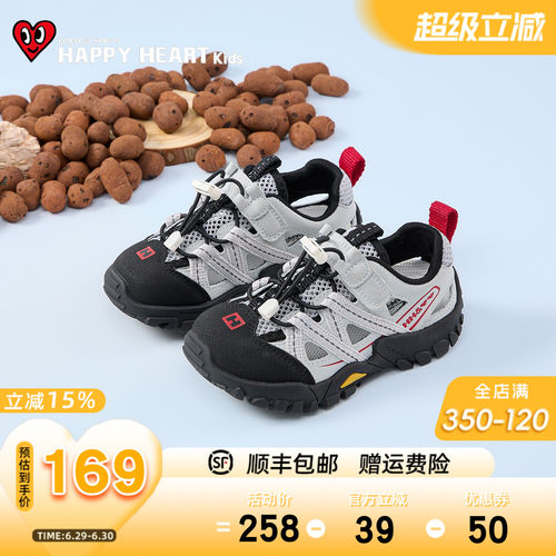 HAPPYHEART透气防滑耐磨运动凉鞋