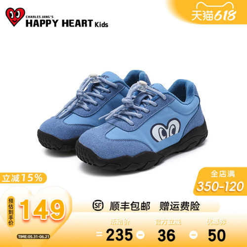 HAPPYHEART新款加绒百搭亲子鞋