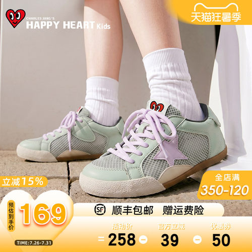 HAPPYHEART儿童夏软底轻便德训鞋
