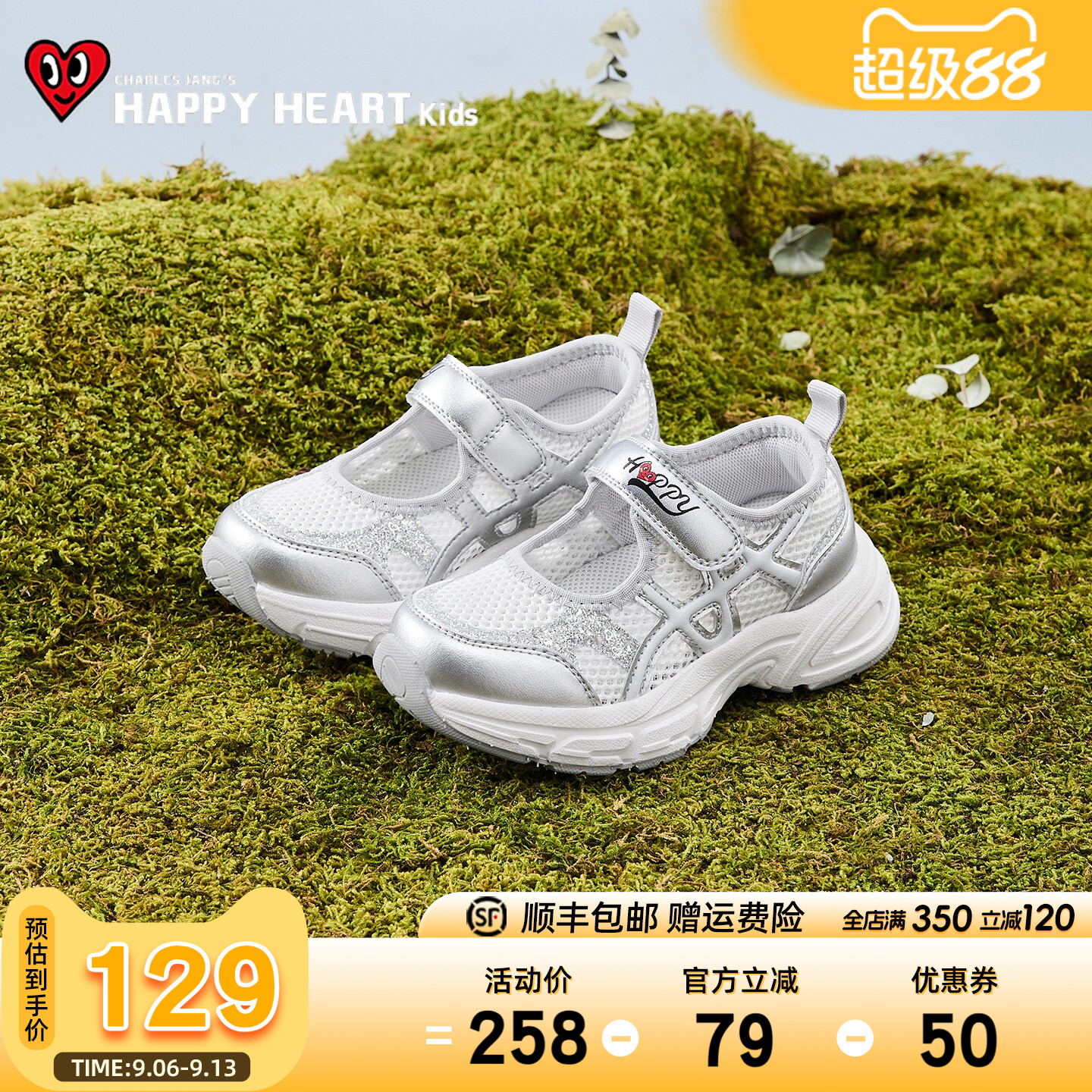 HAPPYHEART夏季儿童透气运动凉鞋图片