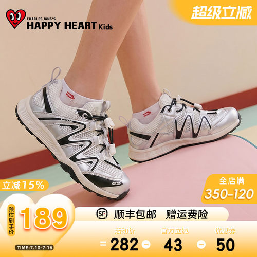 HAPPYHEART童鞋夏软底百搭运动鞋