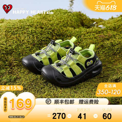 HAPPYHEART包头防撞软底运动凉鞋