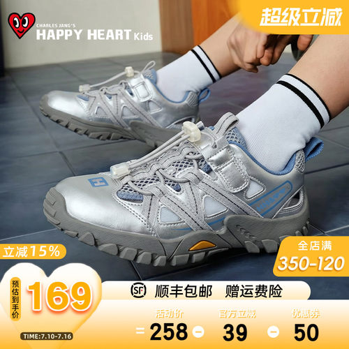 HAPPYHEART童鞋包头防滑沙滩鞋
