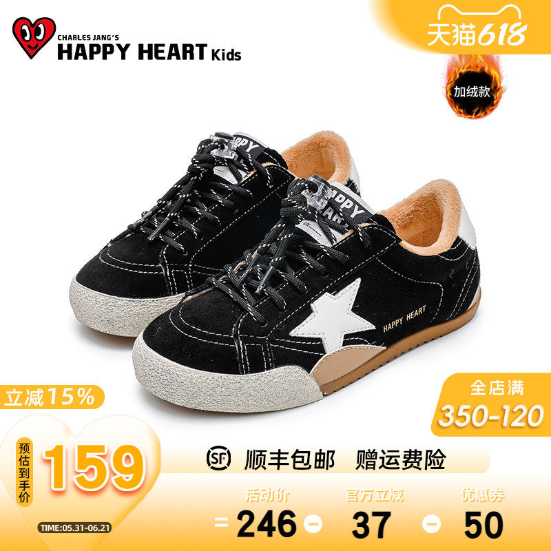 HAPPY HEART童鞋加绒星星鞋女2026百搭运动鞋加绒保暖低帮亲子鞋