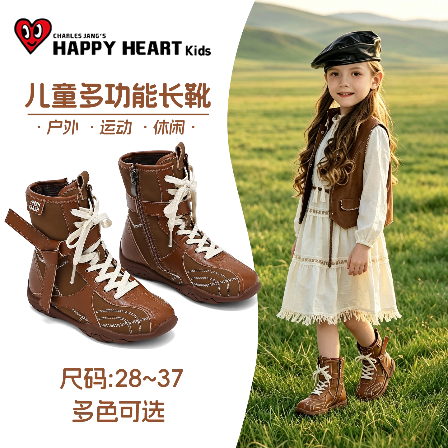 HAPPYHEART女童马丁靴舒适轻便