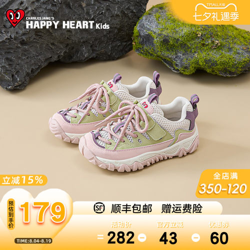 HAPPYHEART软底轻便舒适休闲鞋