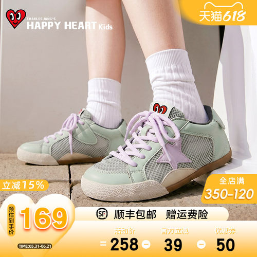 HAPPYHEART儿童夏软底轻便德训鞋